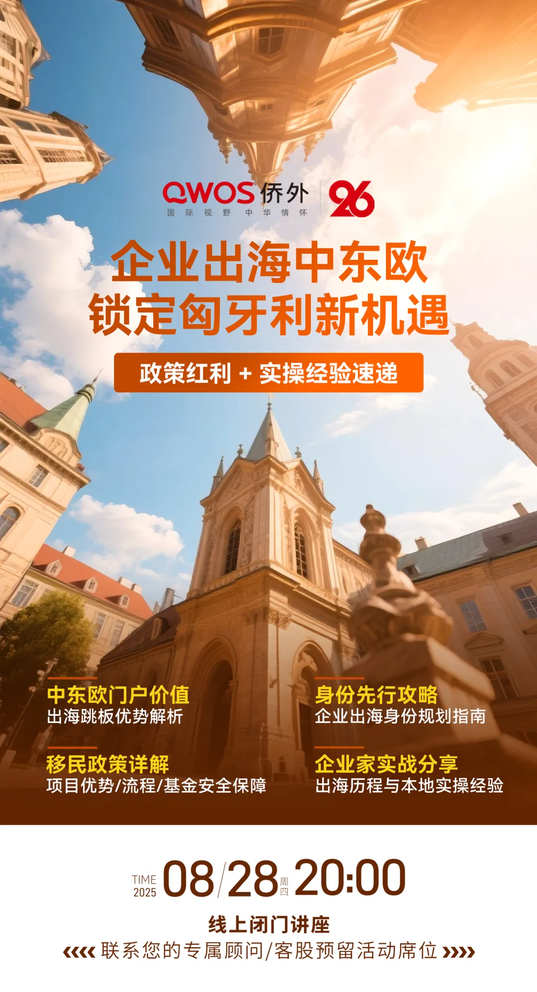 匈牙利移民